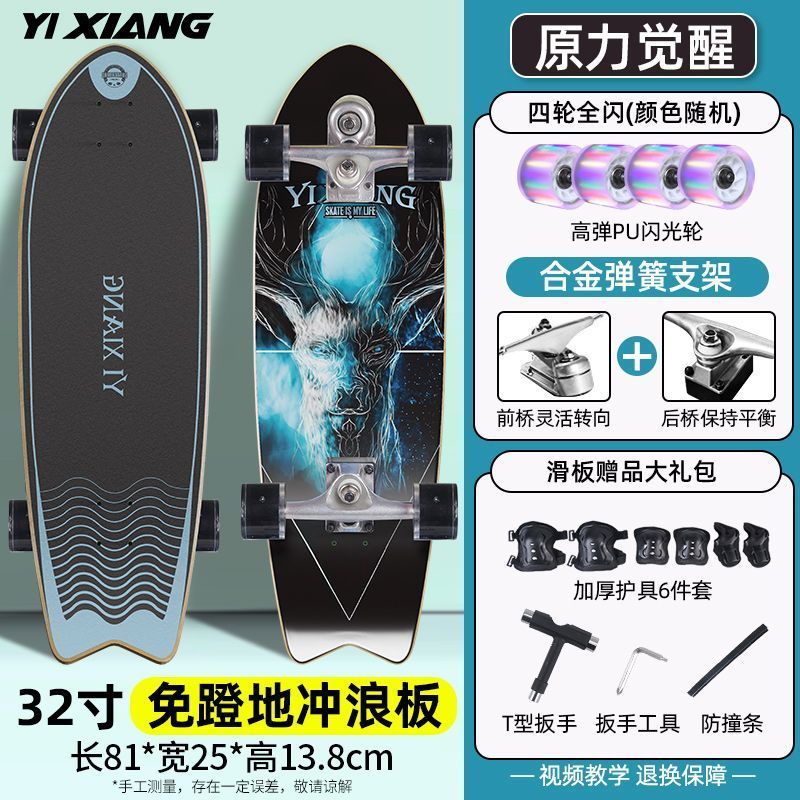 Yixiang Land Surfing Board สเก็ตบอร์ด Spring Bridge Beginner Surfing Practice Board Slip-Free Floor 