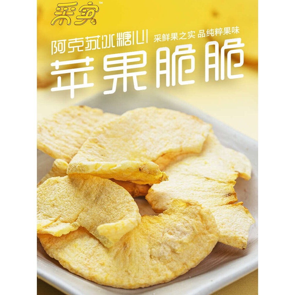 Caishi Apple Crispy Xinjiang Aksu Rock Sugar Heart Apple Dry Non-Fried Healthy Snacks Fruit Apple Cr