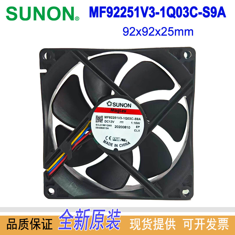 SUNON/Jianun ยี่ห้อใหม่ของแท้ MF92251V3-1Q03C-S9A DC12V 9225 พัดลมระบายความร้อน