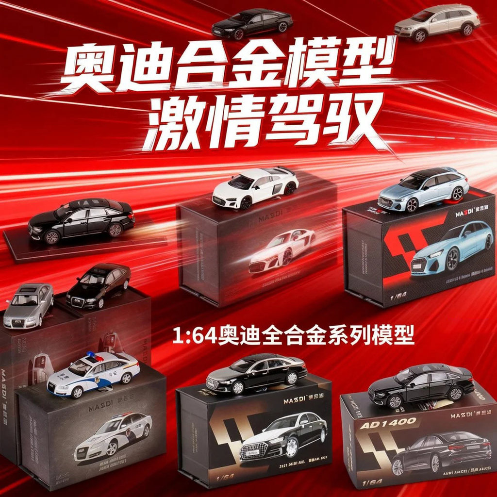 พร้อมสต็อก ขายร้อน Mai Sidi 1: 64 Audi A6A8A7Q7R8RS6 รถโลหะรุ่น Undercarriage Alloy Made