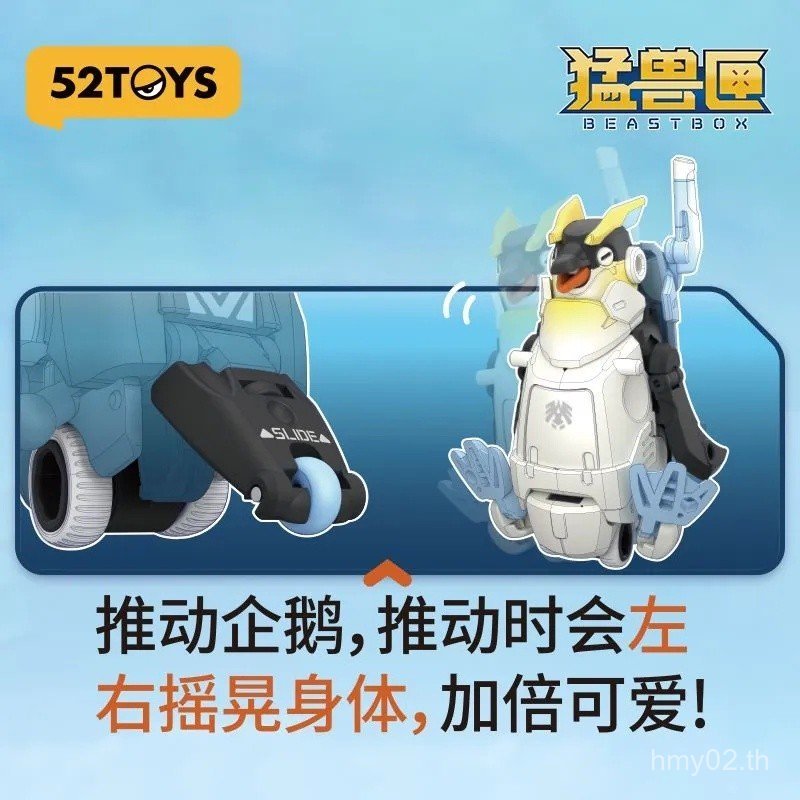 Jie Toys Chuang Penguin Box 52toys Series National Mecha Model 30528 อย่างเป็นทางการของแท้ Assembly 