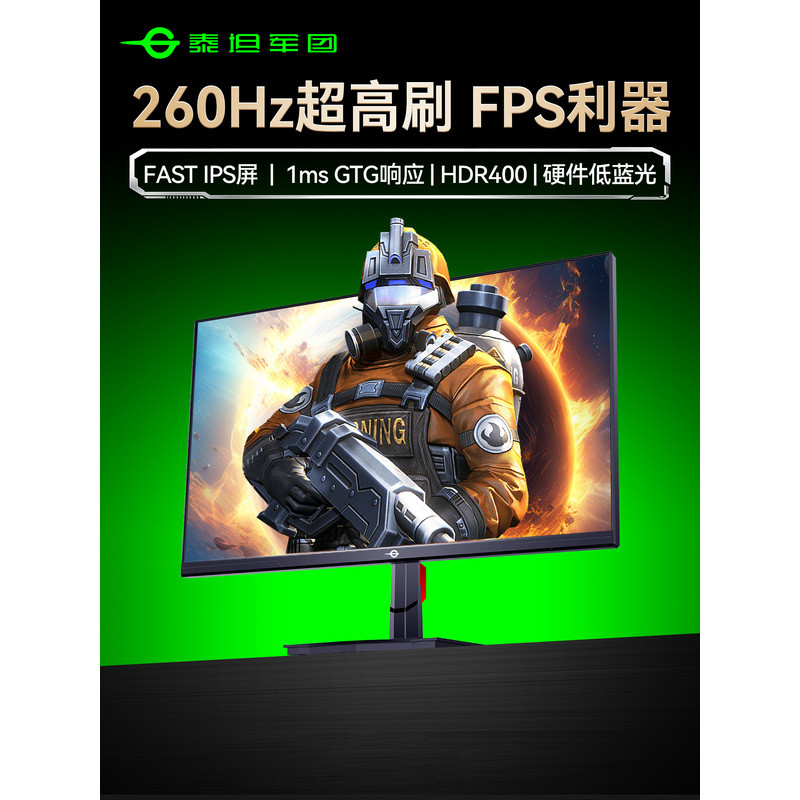 จอภาพ Titan Legion 260Hz ขนาด 24 นิ้ว คอมพิวเตอร์ 240Hz สำหรับเล่นเกม 2K อีสปอร์ต หน้าจอ 144Hz รุ่น 