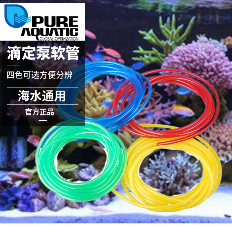 P ยี่ห้อ Titank Aquarium Sea Tank Element Titank ปั๊มท่อด้านใน 3 เส้นผ่านศูนย์กลางภายนอก 5 มม.สีแดงส