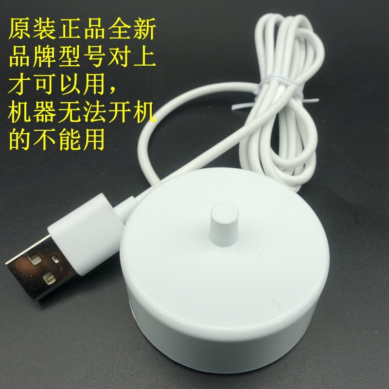 Philips HX6110/HX3792/HX3697/3661/6681/3641 แท่นชาร์จแปรงสีฟัน USB