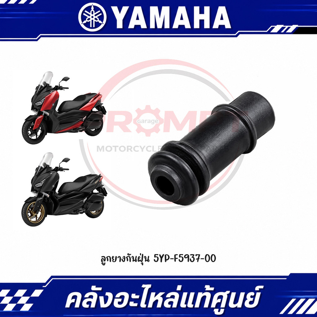ชุดเหล็กพักเท้า YAMAHA XMAX ปี2017-2026 รหัส 5YP-F5937-00 แท้ศูนย์