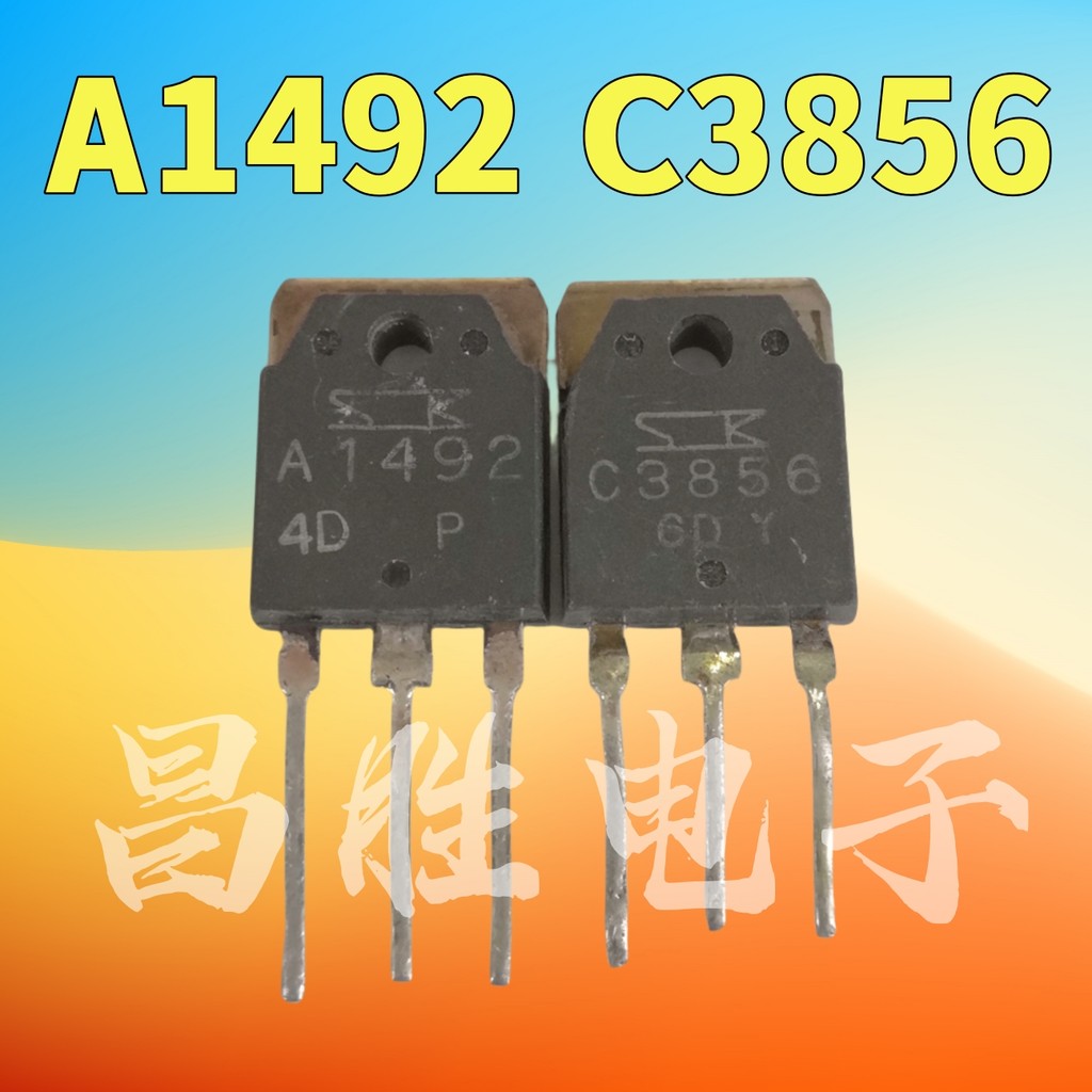 นําเข้า Disassembly 2SA1492 2SC3856 A1492 C3856 เครื่องขยายเสียงหลอดหนึ่งคู่ 2.5 หยวน