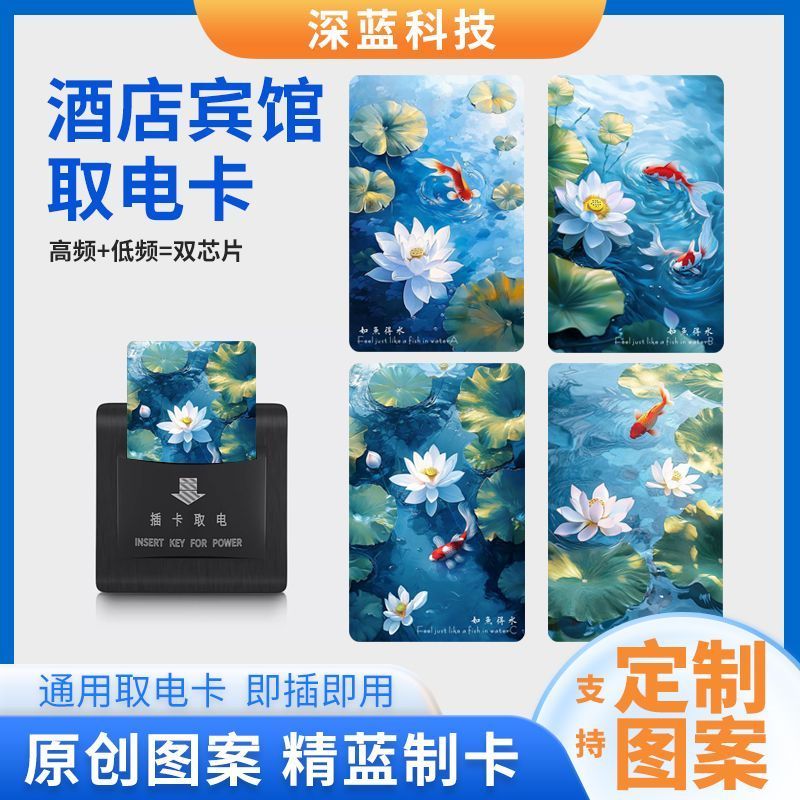 Pick-up Card Shop Universal Hotel Plug-in Card Out Residential Store Travel Hotel Guest Magnetic Car