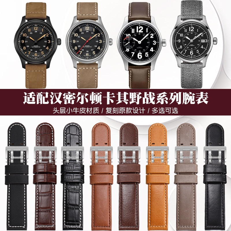 เหมาะสําหรับ Sir Hamilton H78646733Khaki Air Field Combat รูปแบบคาร์บอนไฟเบอร์สายนาฬิกาผู้ชาย