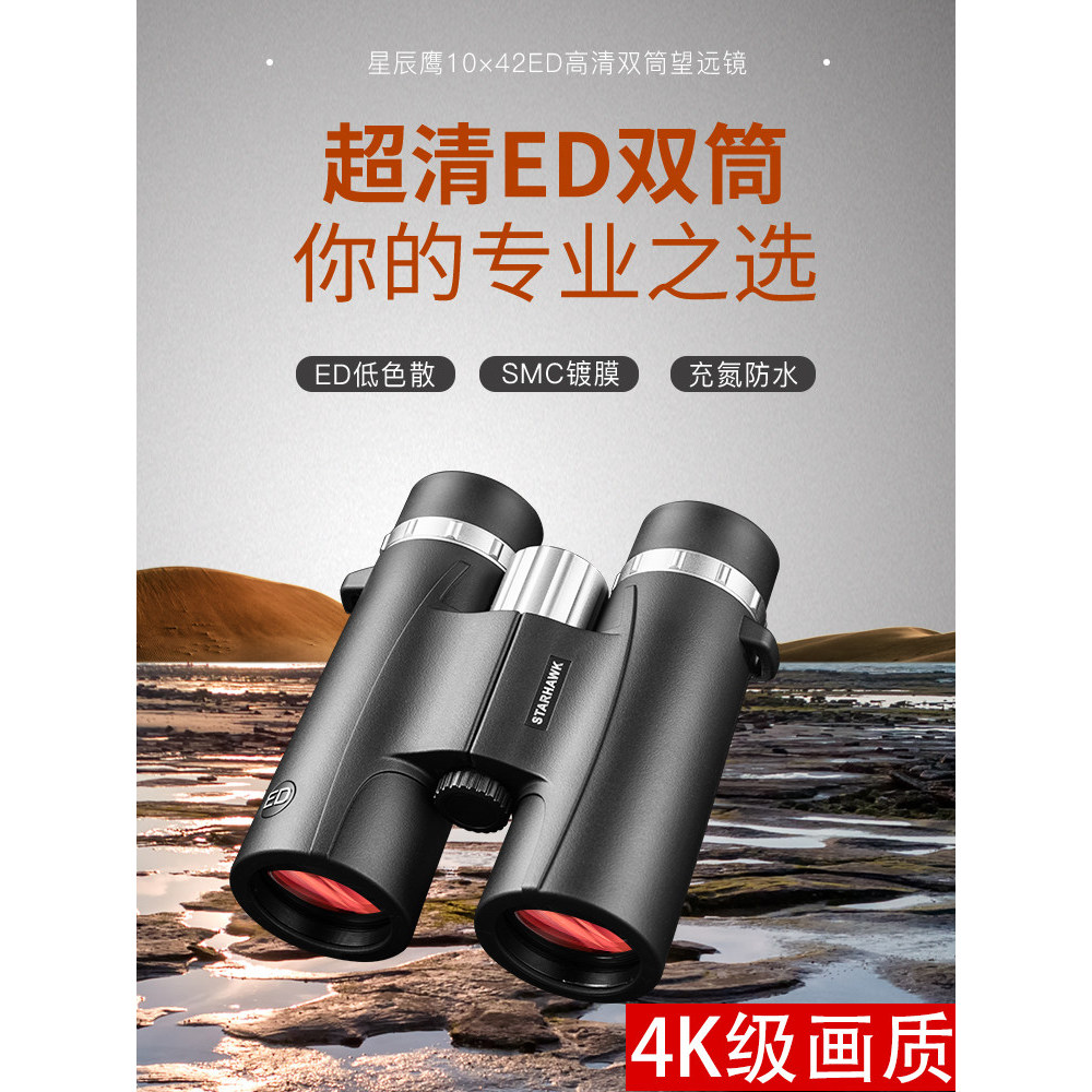[พรีเมี่ยม] กล้องโทรทรรศน์ High-Power High-Definition Day and Night Dual-ใช้ผู้ใหญ่ Night Vision ทหา