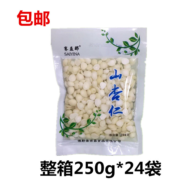 Saiyina Mountain Almonds 250g * 24 ถุงอัลมอนด์สด Chengde Almonds Bitter Salad ผักเย็น อัลมอนด์ Flake
