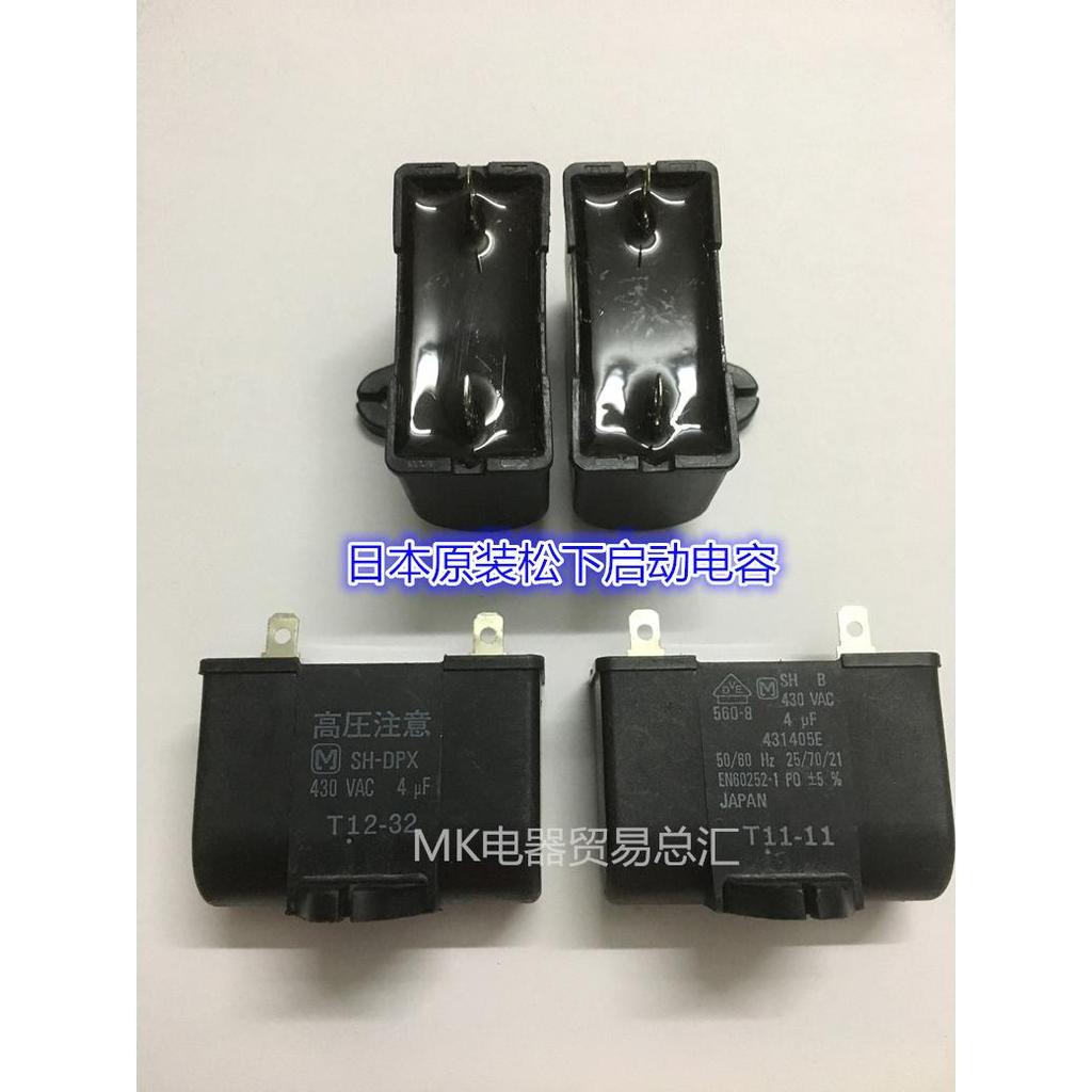 Panasonic Original 1uf2uf3uf4uf5uf8uf พัดลมเครื่องปรับอากาศพัดลม Platinum Machine Range Hood Starter