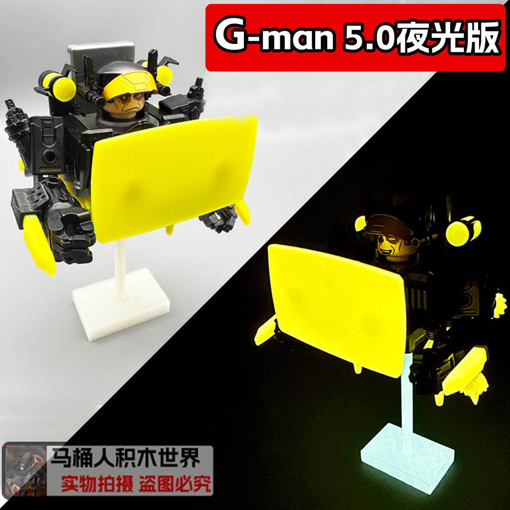 รุ่นส่องสว่าง Gman5.0 ห้องน้ํา Man vs Monitor Man Building Block Minifigure Kiman G5 Luminous Assemb