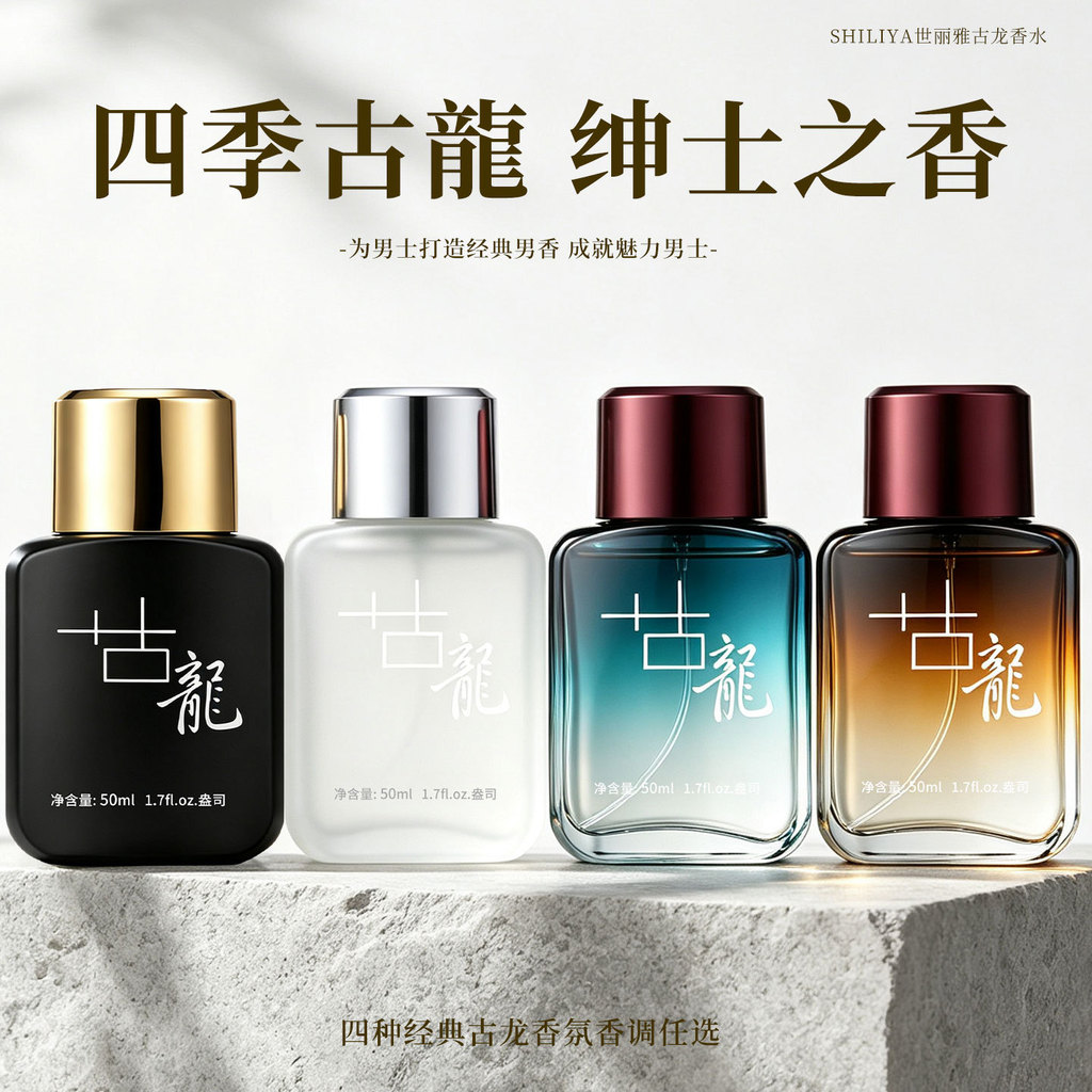 Syria Cologne น้ําหอมผู้ชายกลิ่นหอมติดทนนาน Ocean Tone นักเรียน Black Cologne น้ําหอมผู้ชาย 50ml IK8
