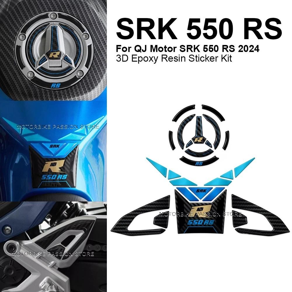 SRK550RS อุปกรณ์เสริม 3D เจลอีพ็อกซี่เรซิ่นกาวชุดถัง 3D กาวสําหรับ QJ มอเตอร์ SRK 550 RS srt 550 rs 