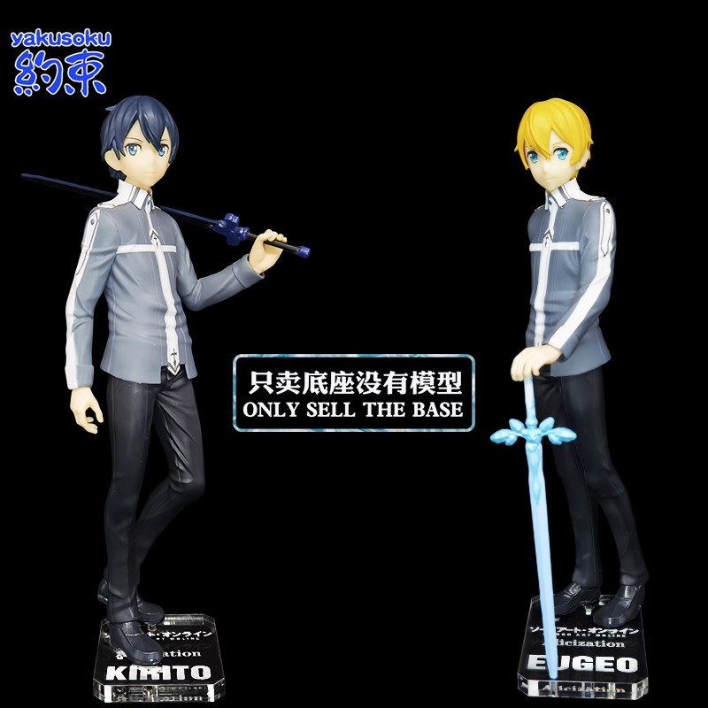 Restraint ฐานอะคริลิคสําหรับ BANPRESTO EXQ KIRITO EUGEO รูปแพลตฟอร์มดาบ Art Online