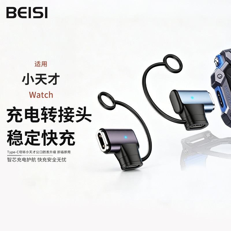 Beisi เหมาะสําหรับ Genius โทรศัพท์นาฬิกาสายชาร์จอะแดปเตอร์สายเคเบิลข้อมูลการแปลงแม่เหล็ก Z12/Z11/Z10