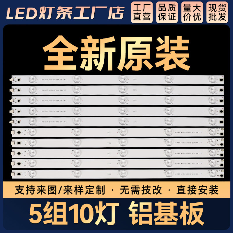 เหมาะสําหรับ UD49D6000i 49D3700i 49D2000 49U3C 49U1 49A1U แถบไฟทีวี