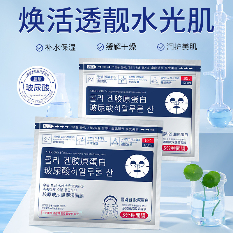 Liangdaime Tilin Mask Mask Patch First Aid Hyaluronic Acid Soothing Skin Tone Moisturizing Hydrating