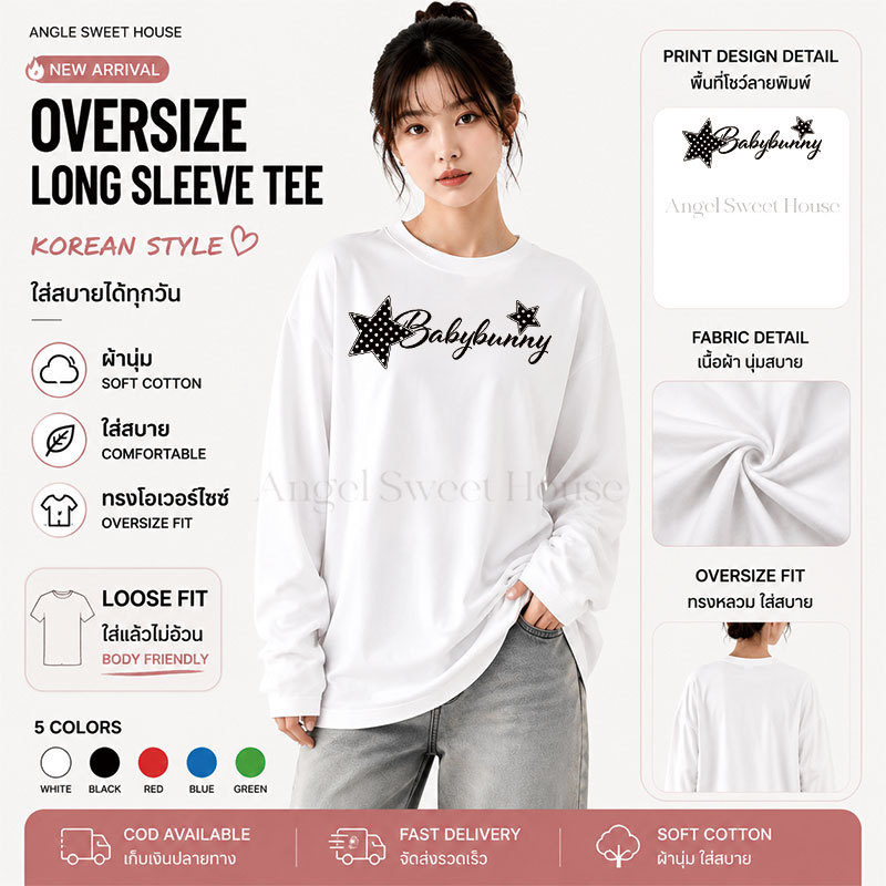 COD Angel Official เสื้อแขนยาวผู้หญิง เสื้อยืดแฟชั่นเกาหลี Oversize ทรงหลวม ลายพิมพ์ ใส่สบาย Casual Long Sleeve C203