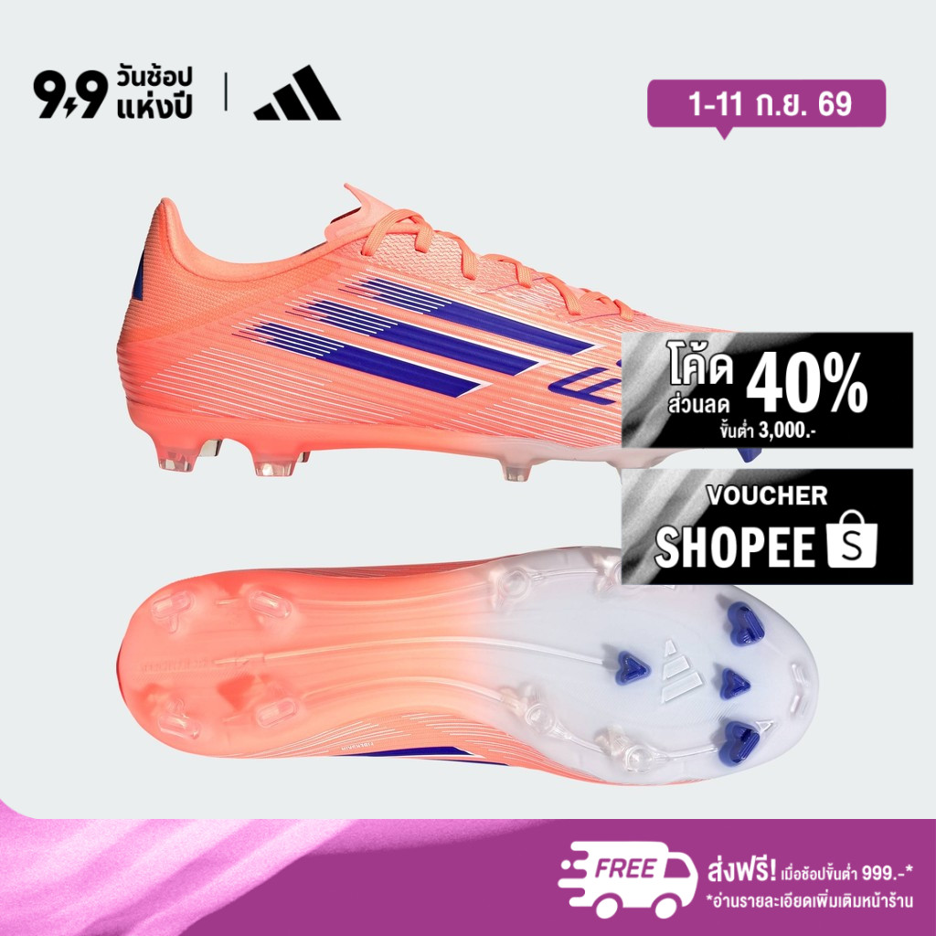 adidas ฟุตบอล รองเท้าฟุตบอล F50 League Firm/Multi-Ground Unisex สีส้ม JI0004