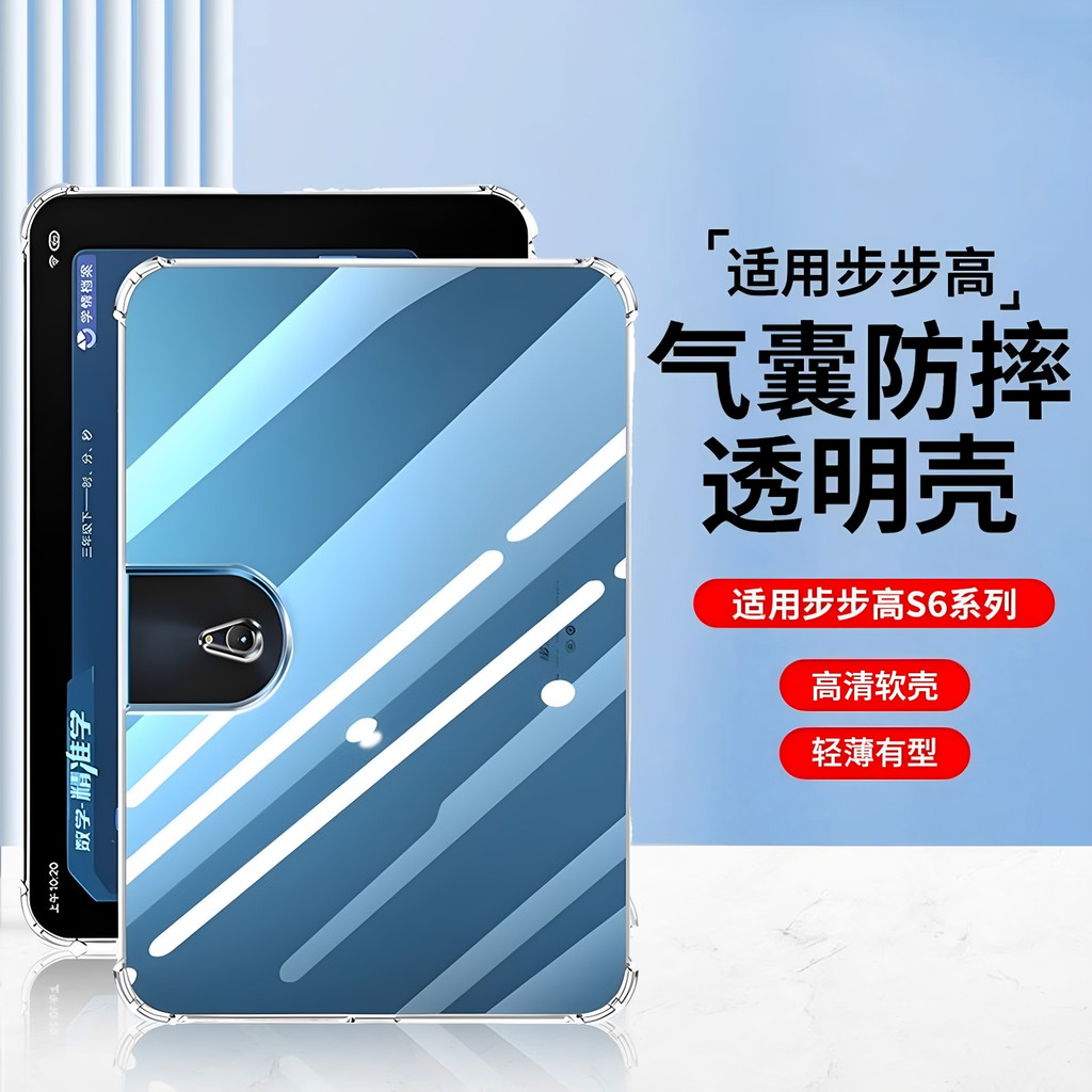 เหมาะสําหรับขั้นตอนโดยขั้นตอน S6 กรณี 12.7 นิ้ว BBK Home Education เครื่องการเรียนรู้เครื่อง S7 นักเ