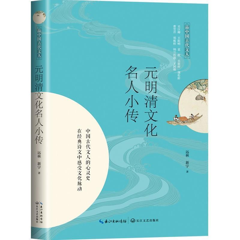 ของแท้จัดส่งฟรี Yuanming Qing วัฒนธรรม Celebrity Legend Yuanlin Bookstore หนังสือชีวประวัติ Imaginat