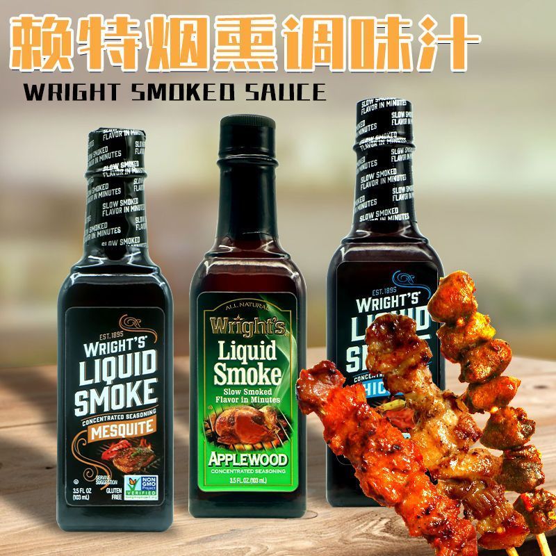 美新款特 烤粉料调味 WrightS Liquid Smoke Seasoning91L8280260