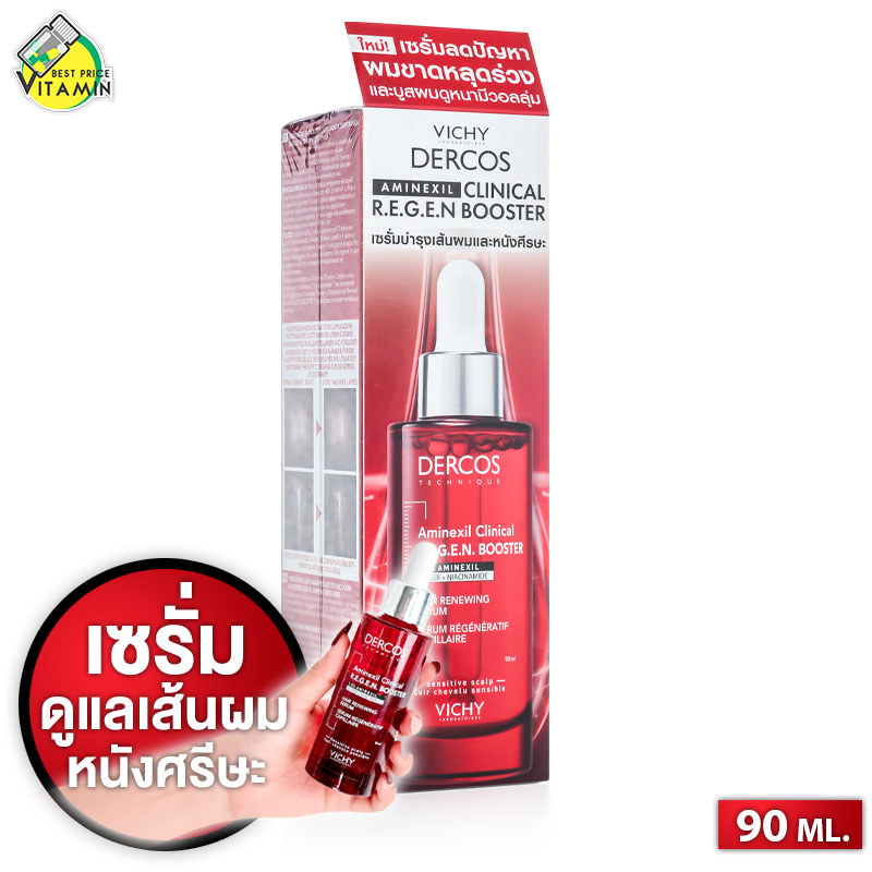 Vichy Dercos Aminexil Clinical Regen Booster วิชี่ เดอคอส อะมิเน็กซิล คลินิคอล รีเจน บูสเตอร์ เซรั่ม