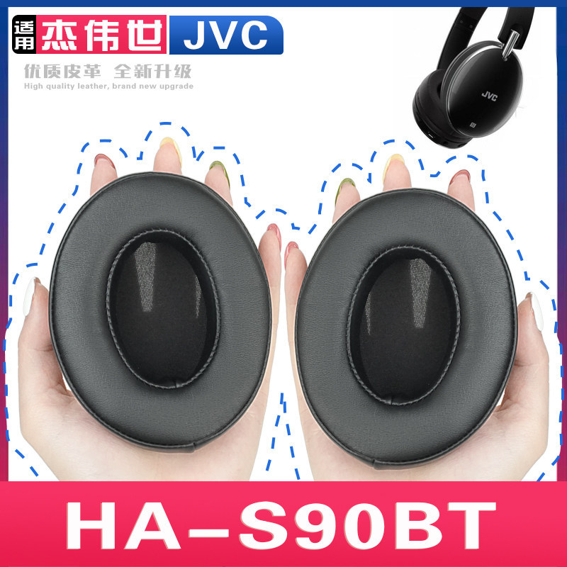 เหมาะสําหรับ JVC HA-S90BT Earmuffs เคสหูฟังฟองน้ําเคสป้องกันหูฟัง Earmuffs