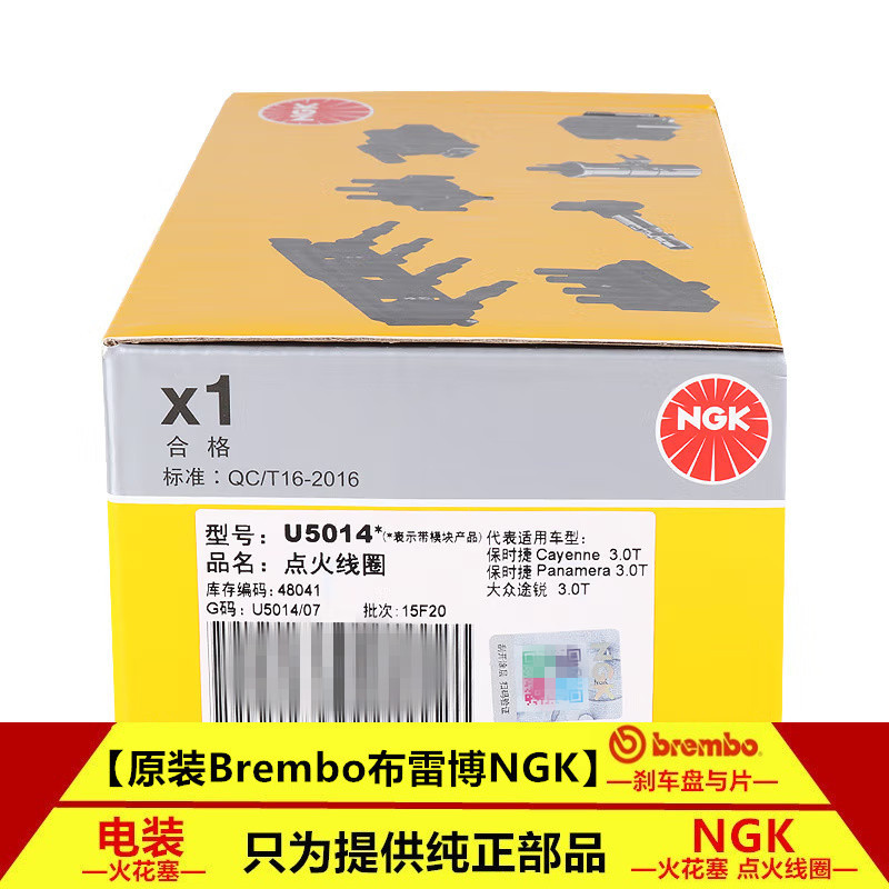 คอยล์จุดระเบิด NGK Red Head U5014 Full Series German Series EA113 รุ่นที่สอง EA888 1.8T 2.0T เครื่อง