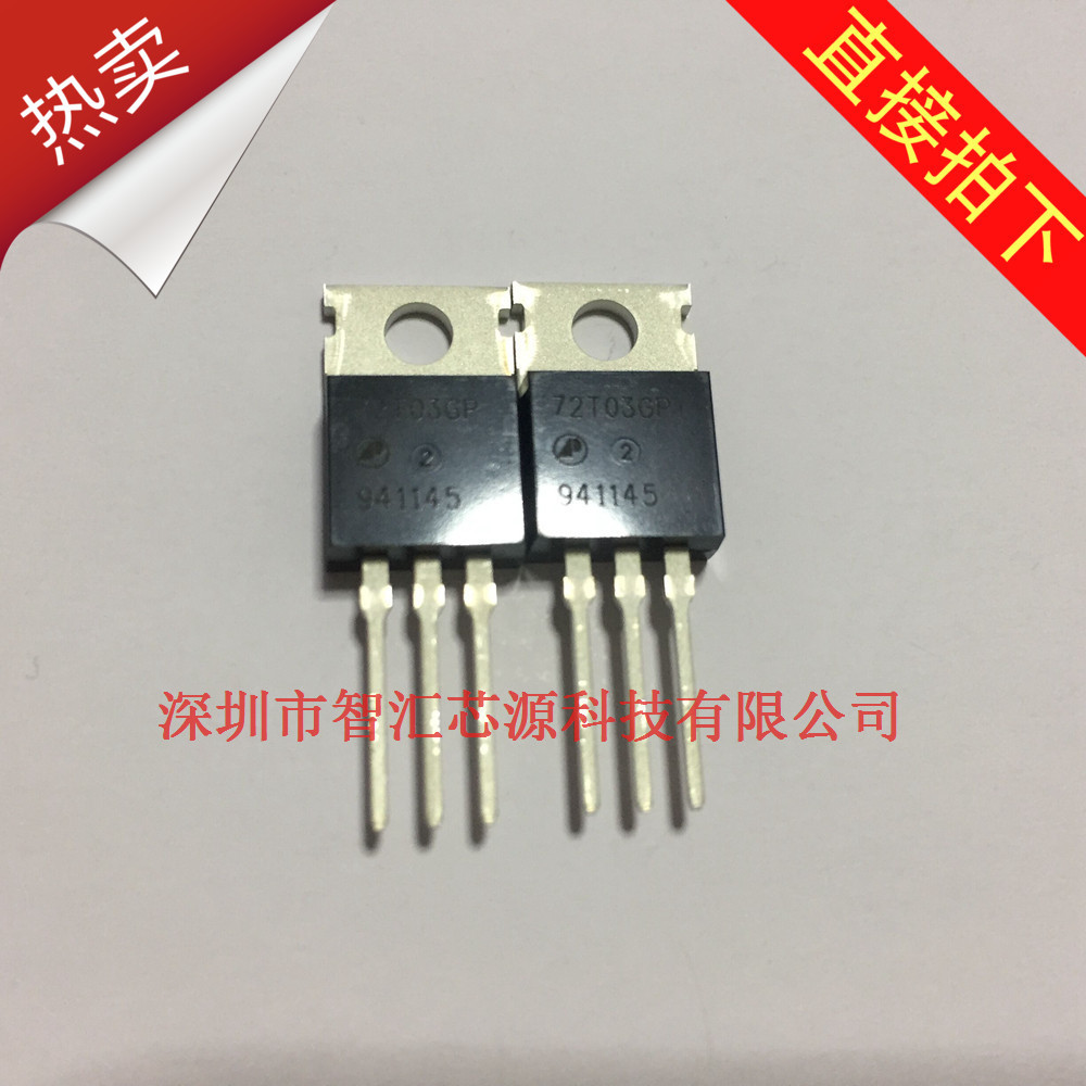 AP72T03GP TO-220 สต็อกพร้อมนําเข้าต้นฉบับใหม่เอี่ยม 72T03GP