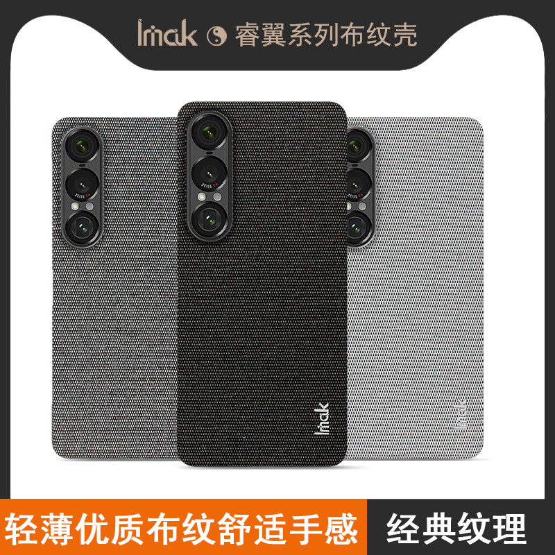 IMAK Sony Xperia 10 VII รูปแบบผ้าเคสโทรศัพท์ Sony Xperia 1 VII ธุรกิจป้องกันกรณี Xperia 10 VII7 รุ่น