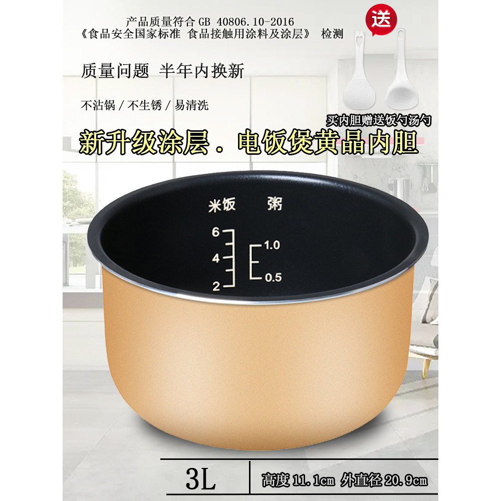 เมล็ดผลไม้ Meow เหมาะสําหรับ Joyoung หม้อหุงข้าว 3 ลิตร JYF-F-30FZ619/30FZ630/30FE07