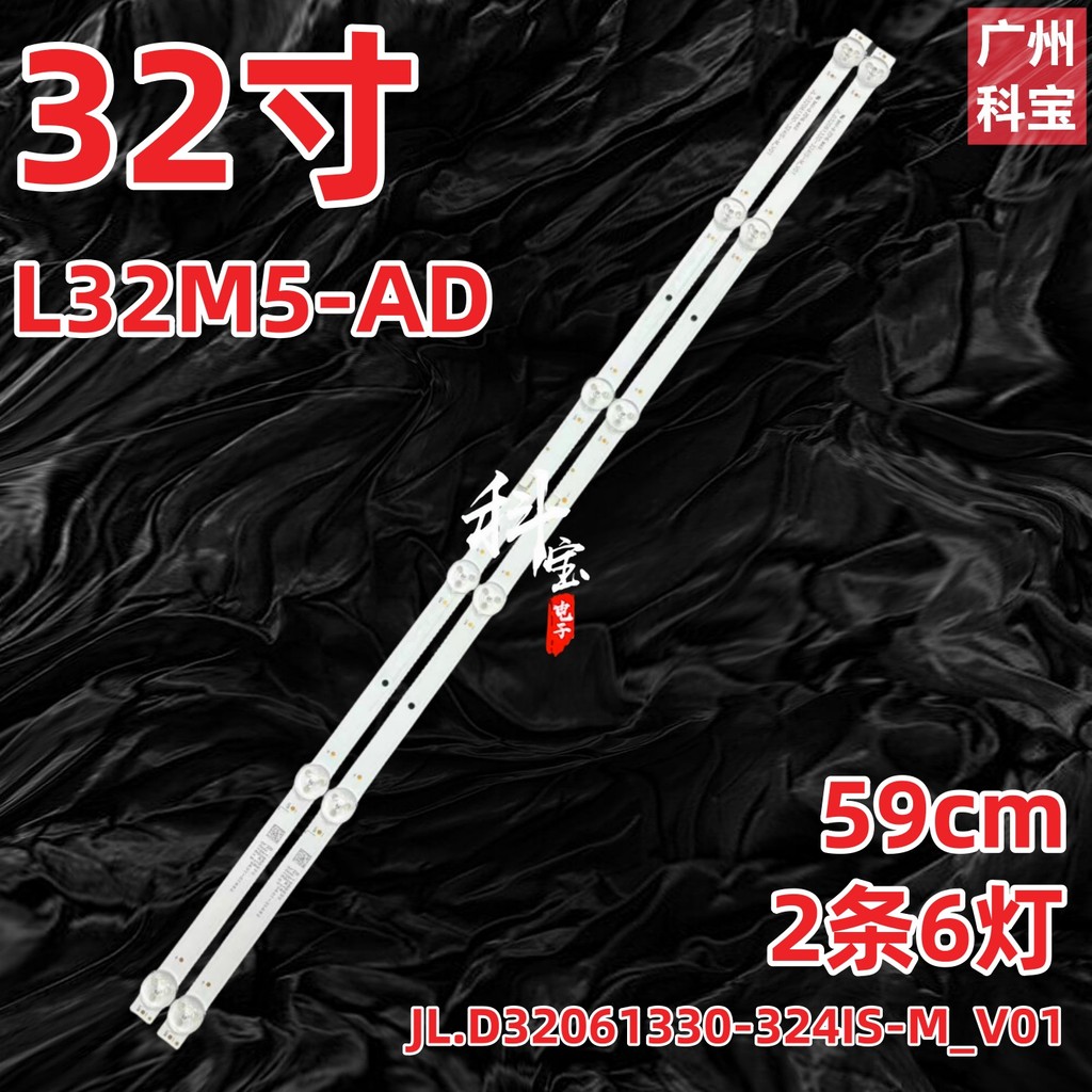 เหมาะสําหรับ Xiaomi L32M5-AD Light Bar JL.D32061330- 324IS-M _ V01 ทีวี LCD แบ็คไลท์