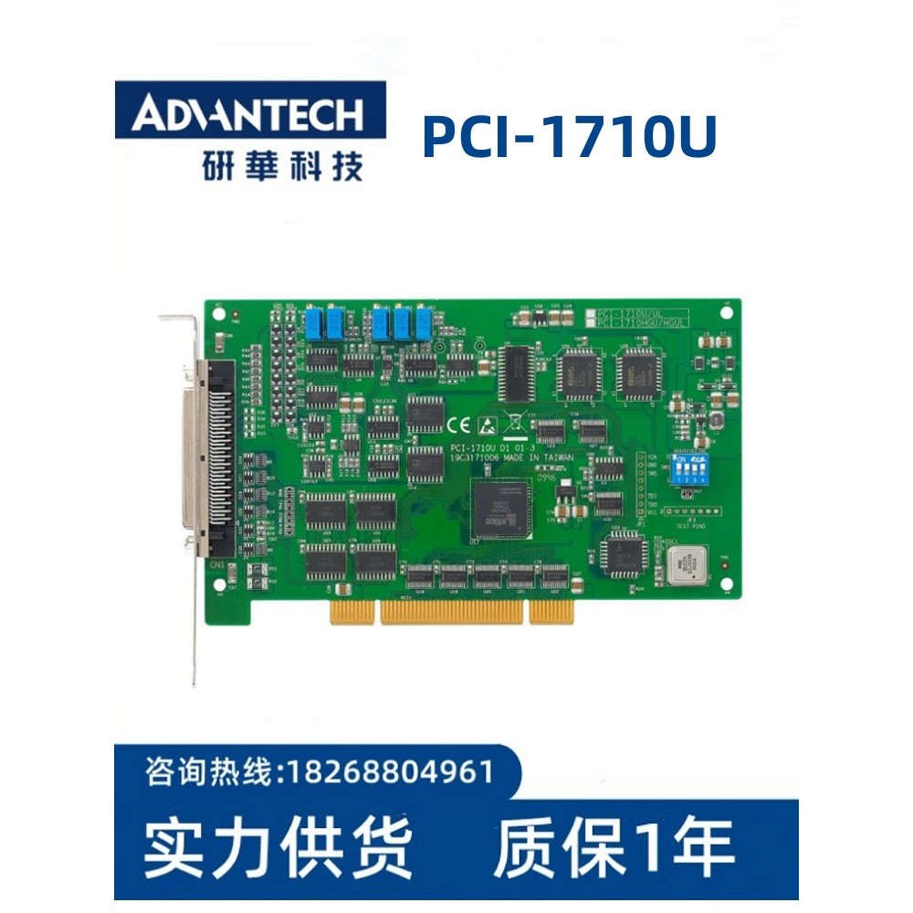 Yanhua PCI-1710U/1710HGU/1710UL 12-Bit High Gain สายหลักข้อมูล Capture Card Negotiable