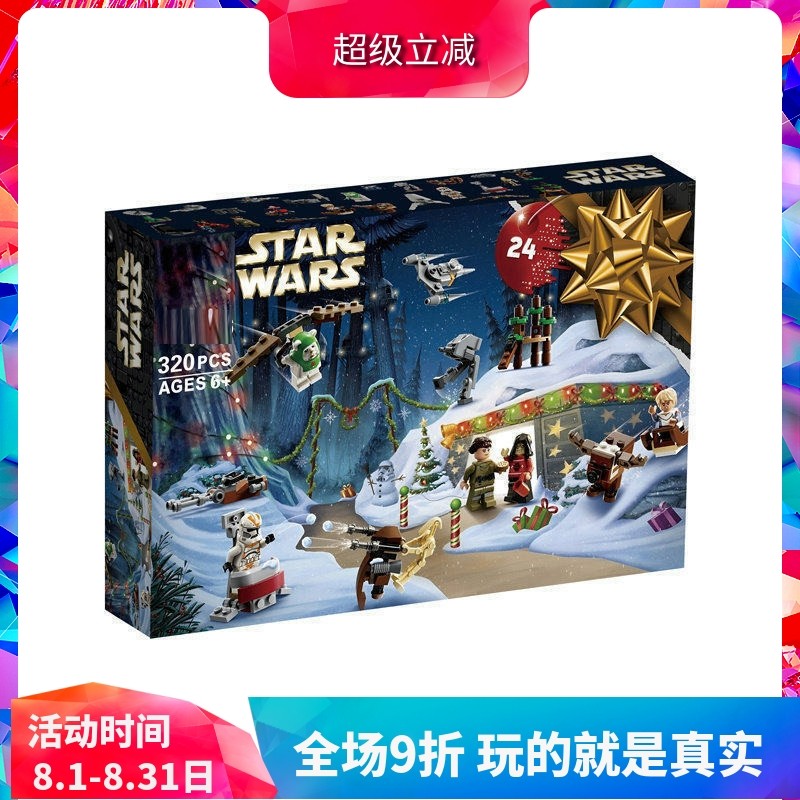 บล็อกตัวต่อจีน 75366 Star Wars 2023 ปฏิทินนับถอยหลังคริสต์มาสเด็กประกอบของเล่นเด็กของขวัญ