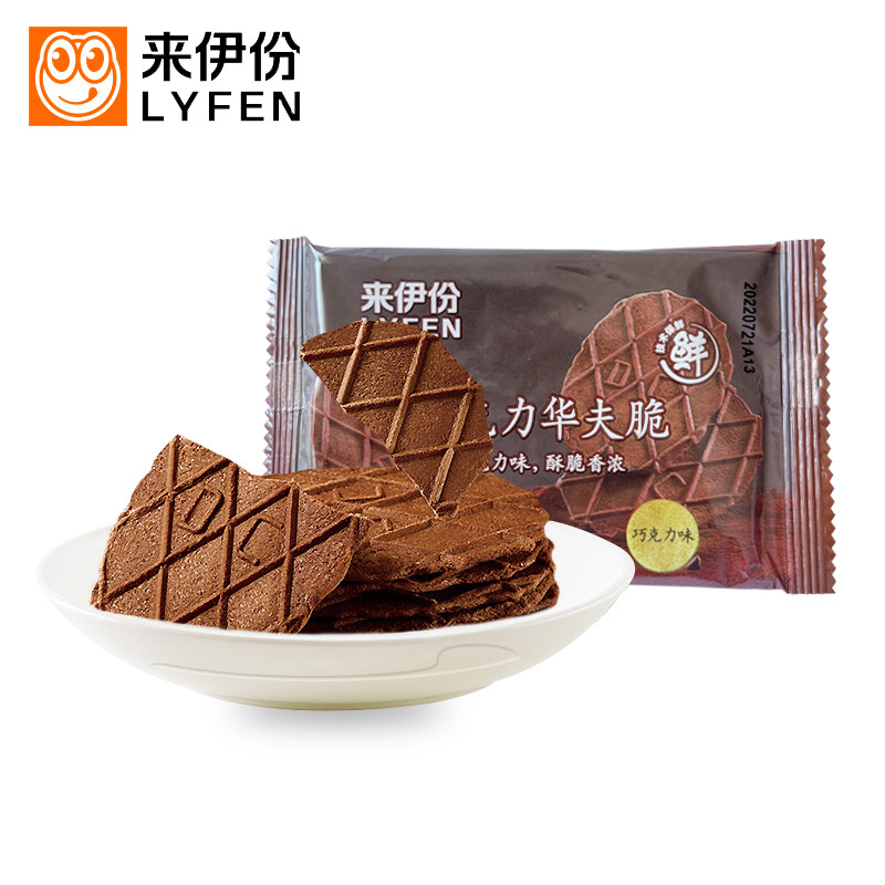 Laifen Chocolate Waffle Crisp 1 ซองในบิสกิตกรอบตาข่ายจํานวนมากอาหารเช้าของว่าง Laifen