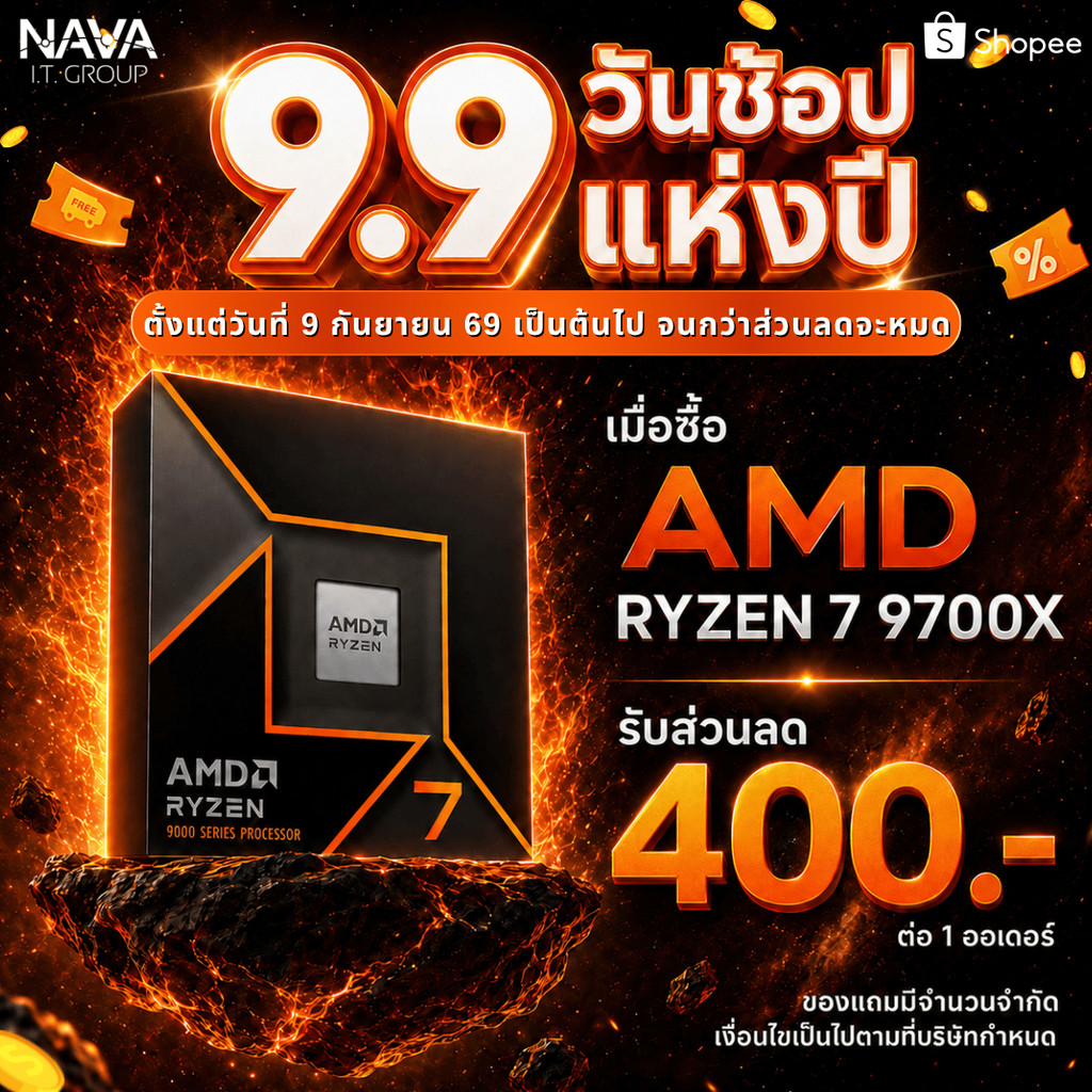 CPU ซีพียู AMD RYZEN 7 9700X 8C/16T UP TO 5.5GHz