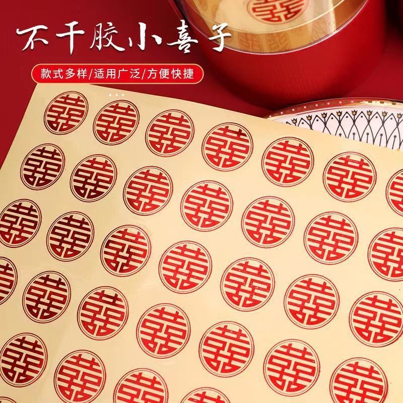 婚礼用品不干胶小喜字贴结* 婚你楼梯饼干贴纸糖盒婚庆装饰网红喜Wedding Stickers, Hand Toss Wedding Characters, Prepare For Wedding, 