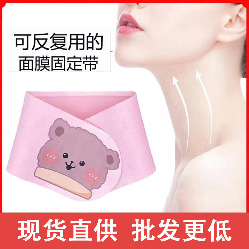คอหน้ากากหน้ากาก Fixing Band คอหน้ากากผ้าพันแผลทาคอทาเจลคอหน้ากาก Handy เครื่องมือ Fixing Band EGL9