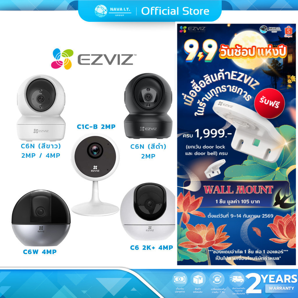 (มีส่งด่วน) EZVIZ C6N 3MP /CP1 PRO /C7 DUAL /H7C DUAL WIFI CAMERA กล้องวงจรปิดไร้สาย รับประกัน 2 ปี
