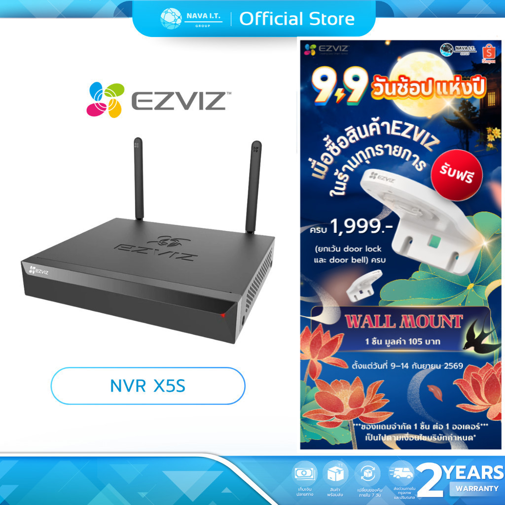 (มีส่งด่วน) EZVIZ X5S 8W CHANNEL NVR VIDEO RECORDER WIFI รับประกัน 2 ปี