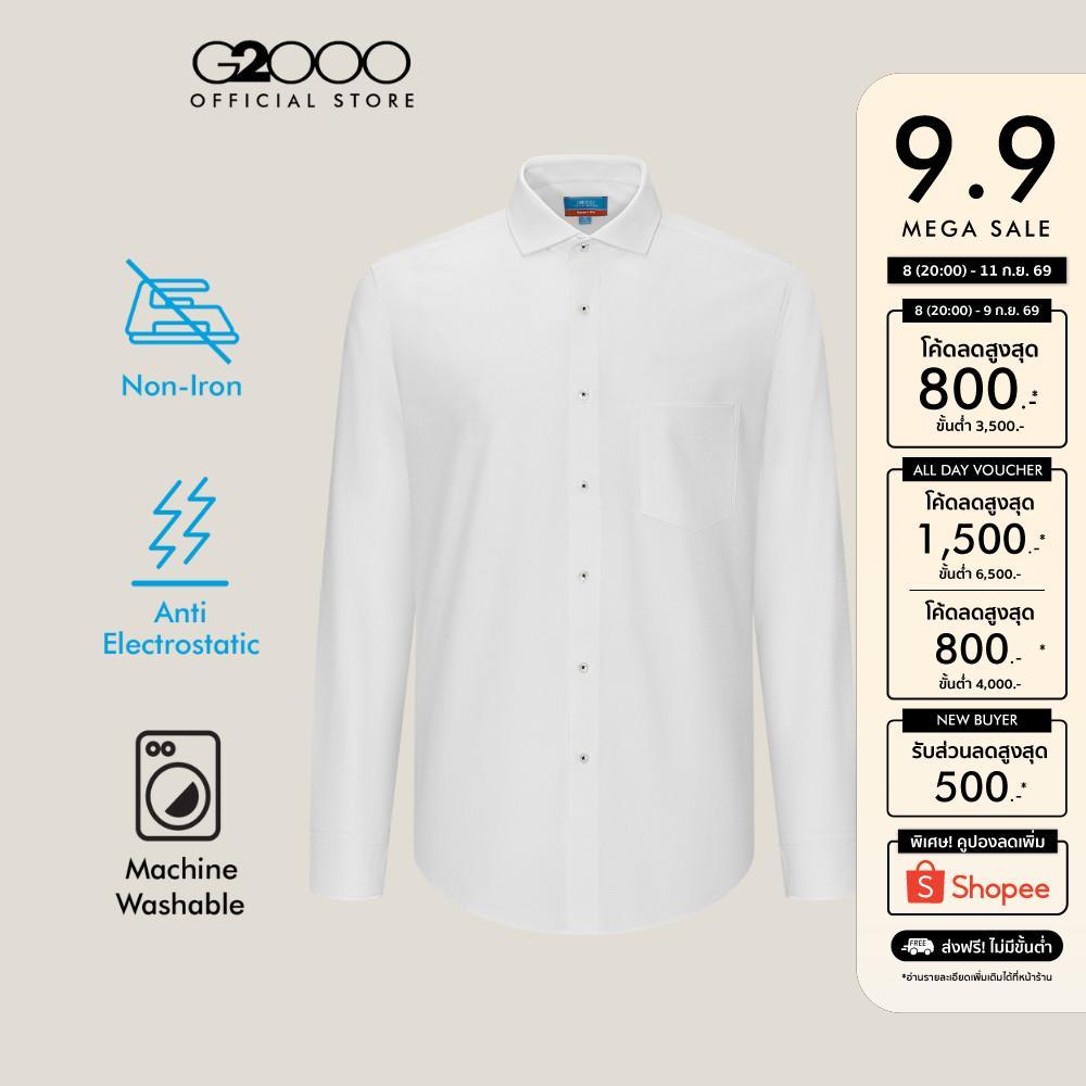 G2000 เสื้อเชิ้ตแขนยาวแบบทางการสำหรับผู้ชาย Smart Fit รุ่น 5612329200 สีขาว