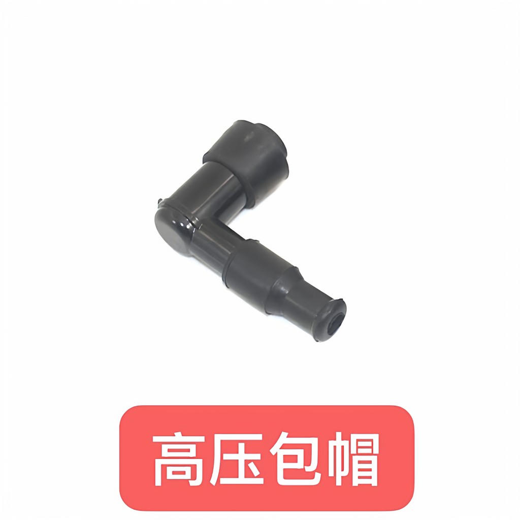 เหมาะสําหรับ Linhai Construction Yamaha Curved Beam รถ F8/E8/C8/i8/U8 แรงดันสูงหมวก Spark Plug Cap
