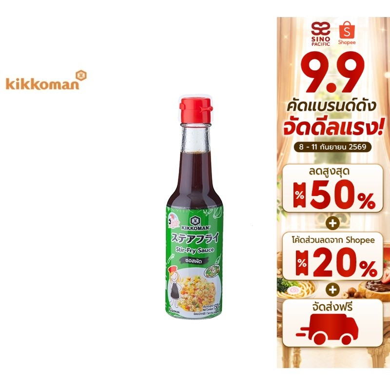 Kikkoman Tasty Japan Stir-Fry คิคโคแมน เทสตี้ เจแปน ซอสผัด 150 มล.