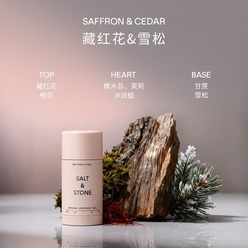 SaltStone氛清爽持久留香橘林幻象香体膏运动净味便携清新止汗膏SaltStonefresh, clean, and long-lasting.ks1467th20260905