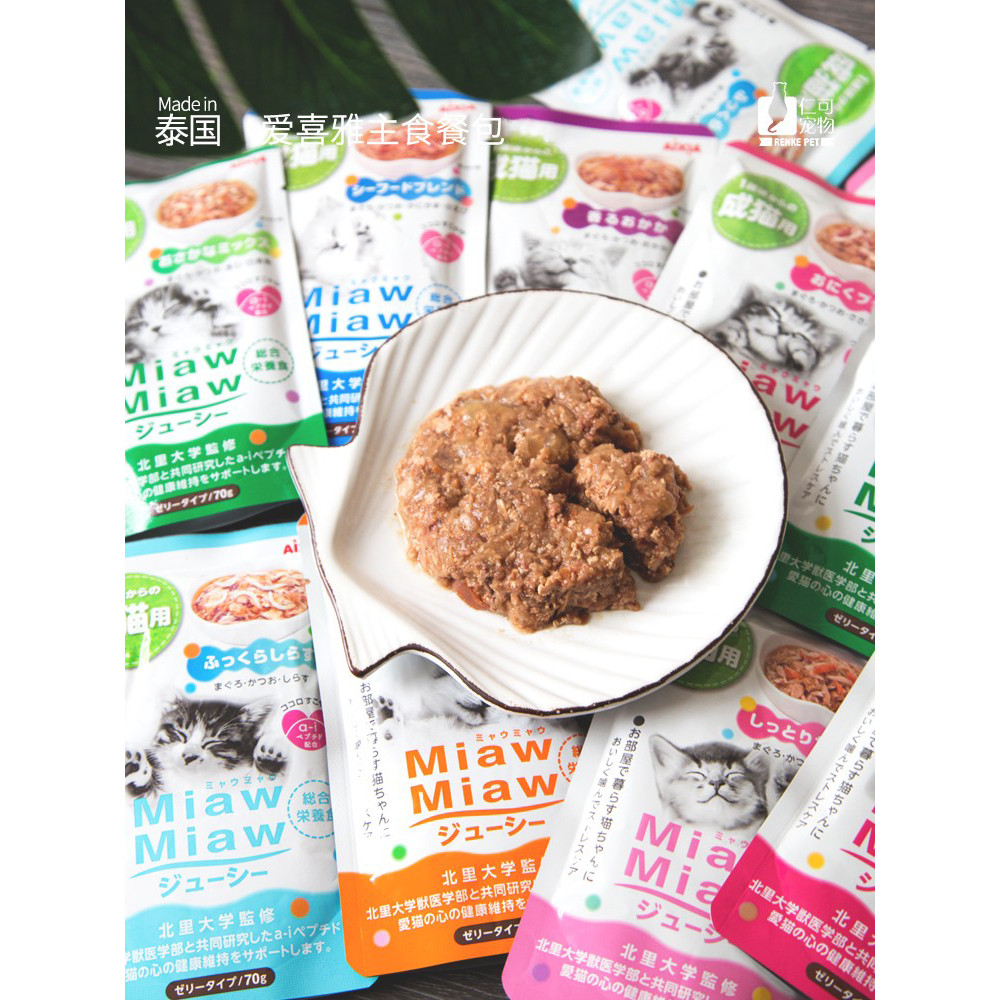 Renke สัตว์เลี้ยง AIXIA AIXIA Miaomiao Fresh Pack Miaomiao Cat Staple Food Meal Pack อาหารเปียกนําเข