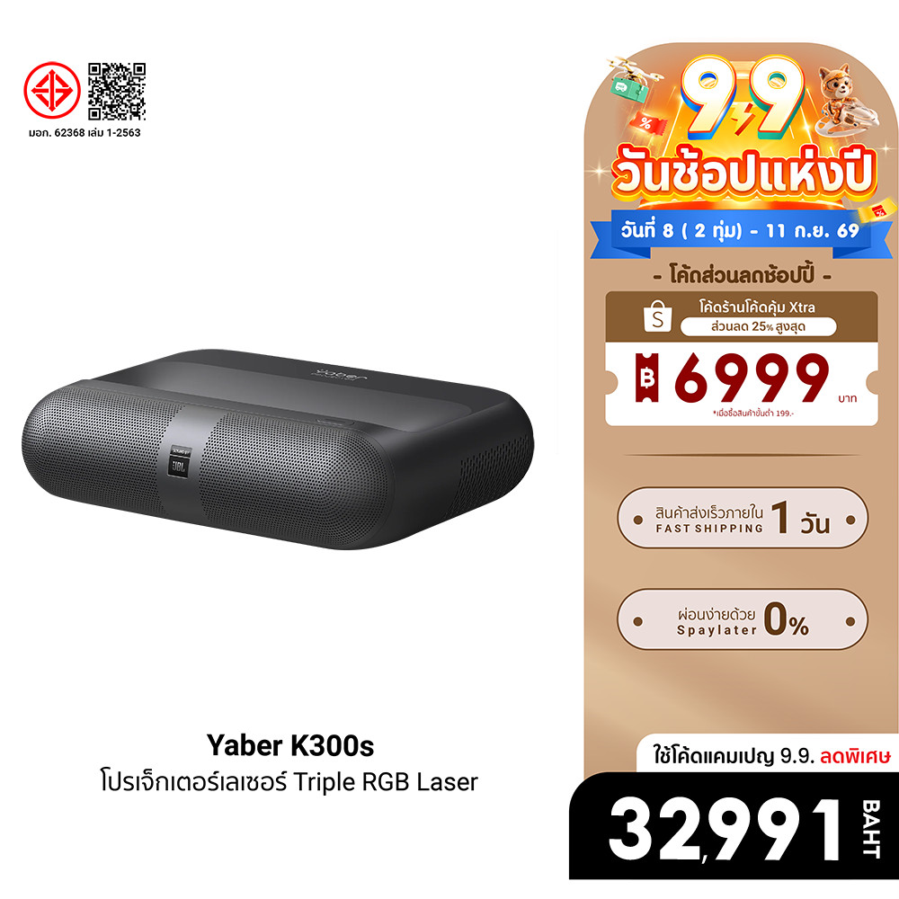 Yaber K300s โปรเจคเตอร์เลเซอร์ UST 1080P 1000 ANSI สีเทา
