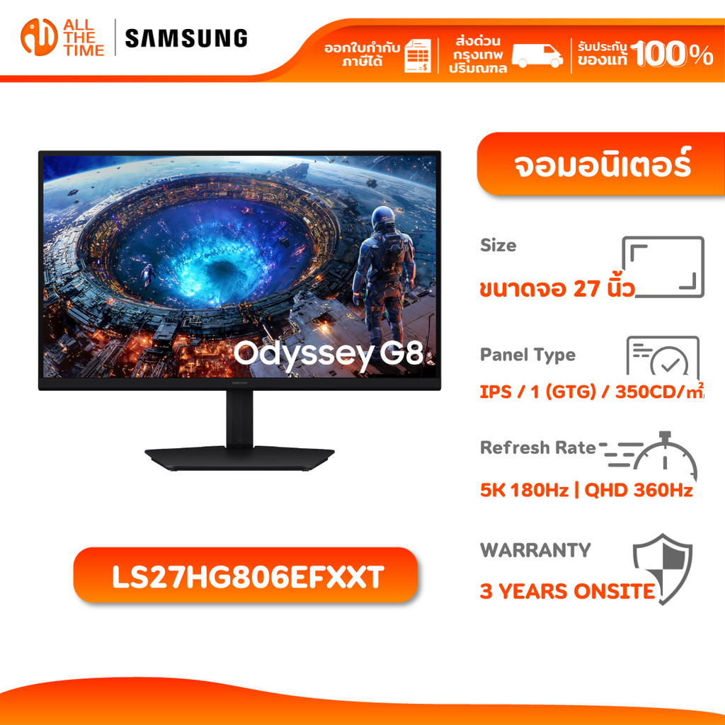 Samsung Monitor 27" Odyssey G8 G80HF 5K 180Hz / QHD 360Hz Gaming Monitor จอเกม LS27HG806EFXXT