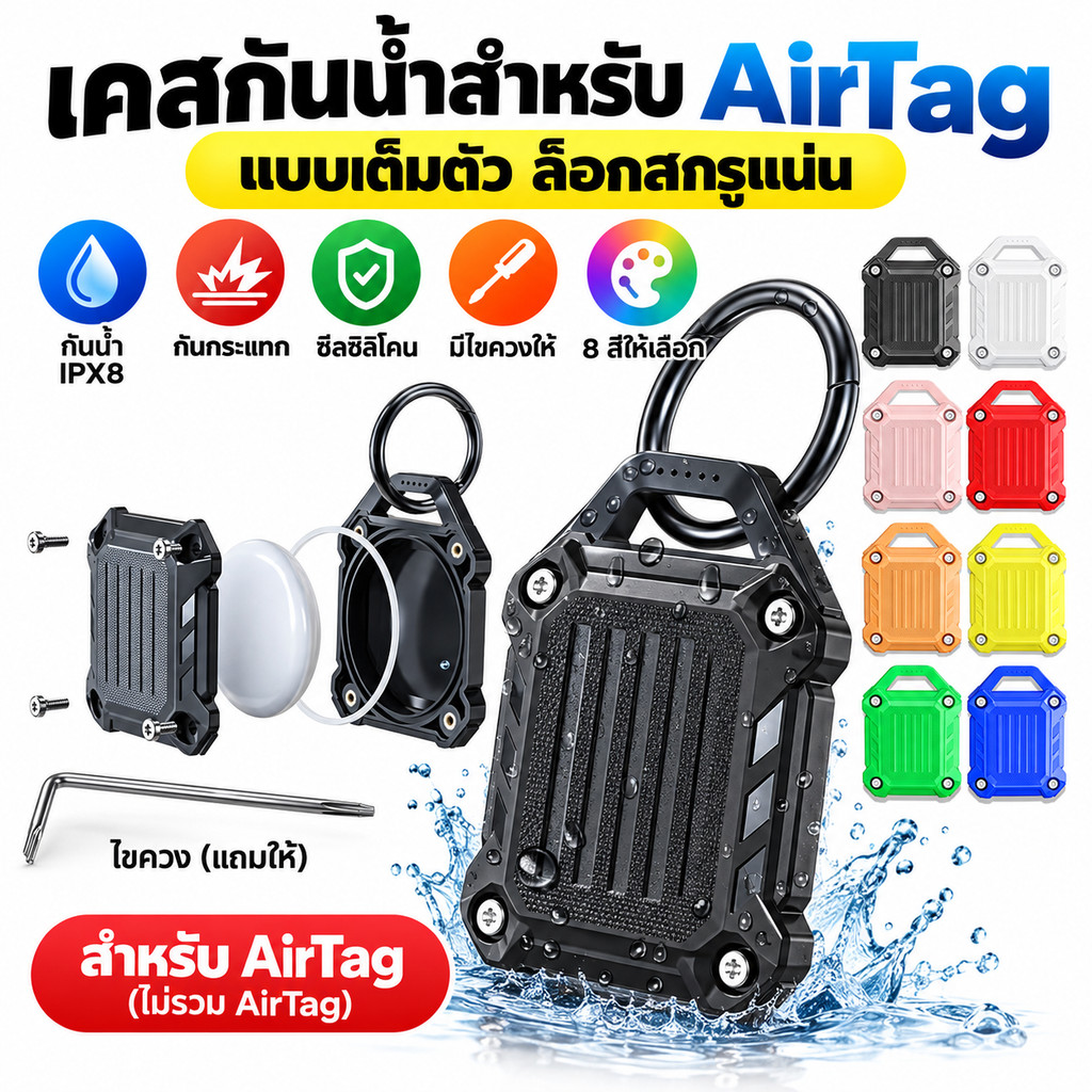 ซองใส่พวงกุญแจ Airtag กันน้ํา 1 แพ็ค, สกรูคลุมทั้งหมดเข้ากันได้กับ Air Tag Tracker Key Ring Case สําหรับรถยนต์, รถบรรทุก, สกี